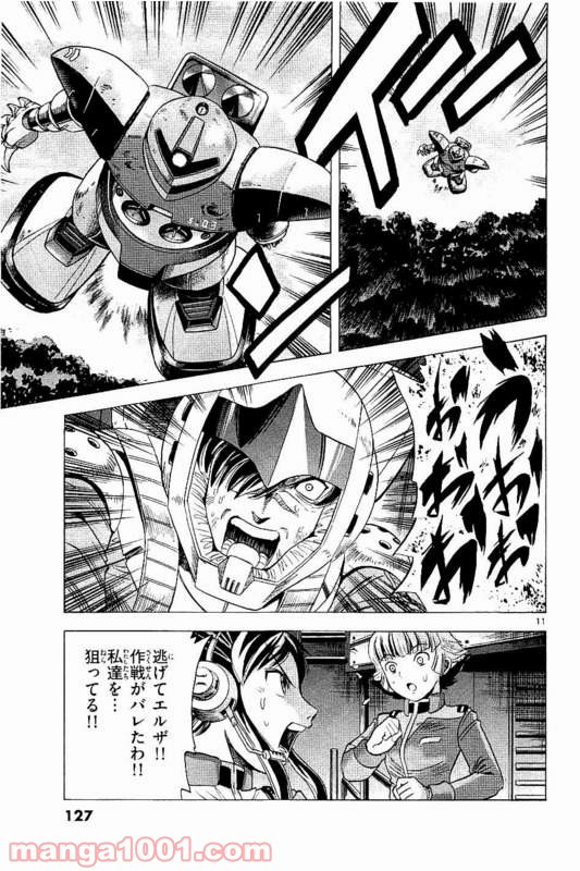 機動戦士ガンダム アグレッサー - 第18話 - Page 11