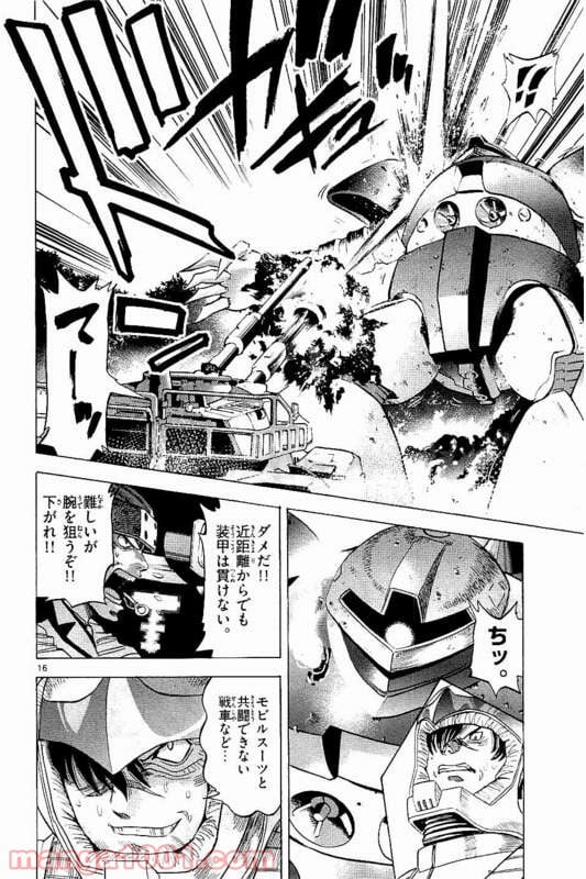 機動戦士ガンダム アグレッサー - 第18話 - Page 16