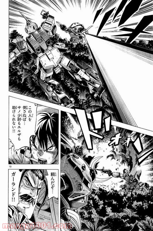 機動戦士ガンダム アグレッサー - 第18話 - Page 10