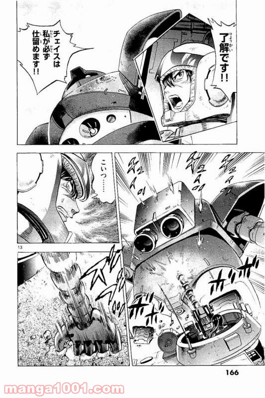 機動戦士ガンダム アグレッサー - 第19話 - Page 14