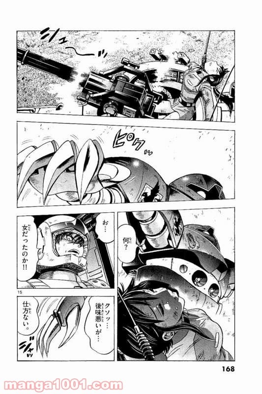 機動戦士ガンダム アグレッサー - 第19話 - Page 16