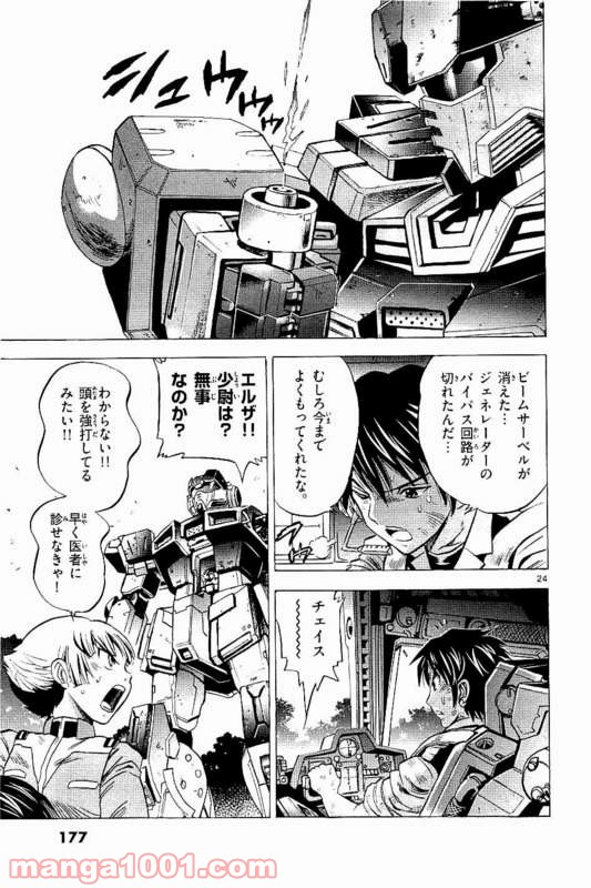 機動戦士ガンダム アグレッサー - 第19話 - Page 25