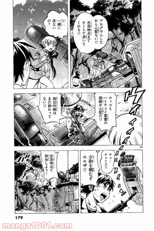 機動戦士ガンダム アグレッサー - 第19話 - Page 27