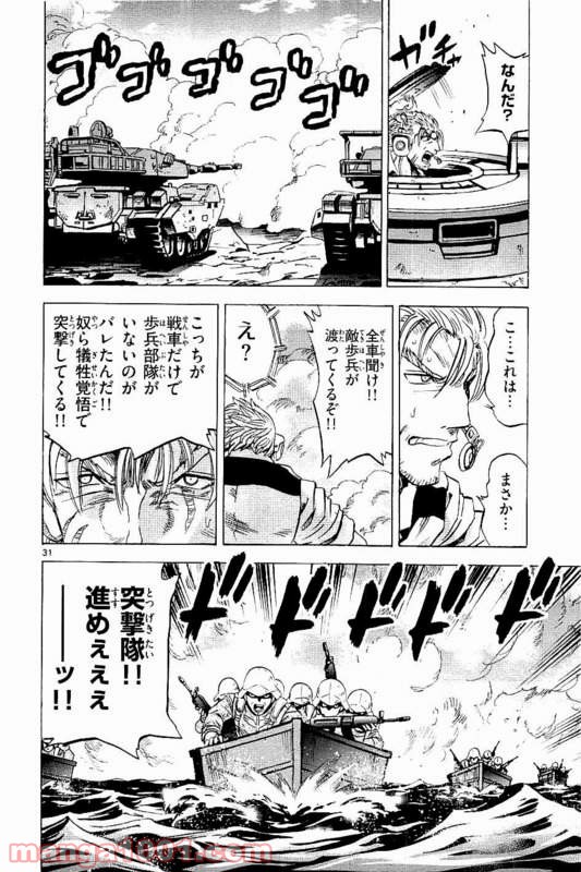 機動戦士ガンダム アグレッサー - 第19話 - Page 32