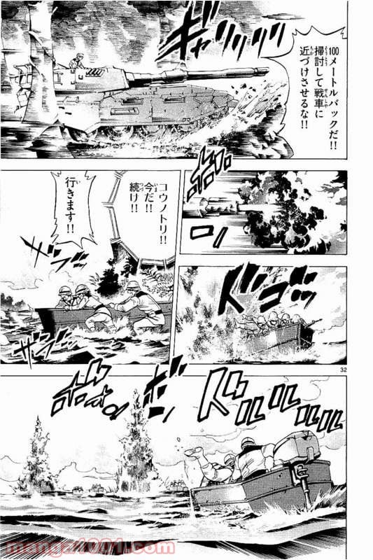 機動戦士ガンダム アグレッサー - 第19話 - Page 33