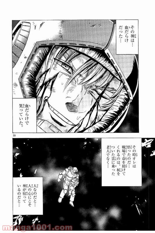 機動戦士ガンダム アグレッサー - 第21話 - Page 30