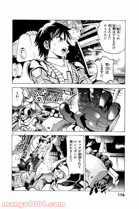 機動戦士ガンダム アグレッサー - 第23話 - Page 2