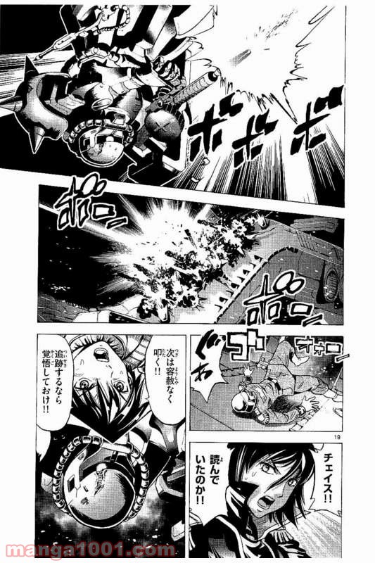 機動戦士ガンダム アグレッサー - 第23話 - Page 19