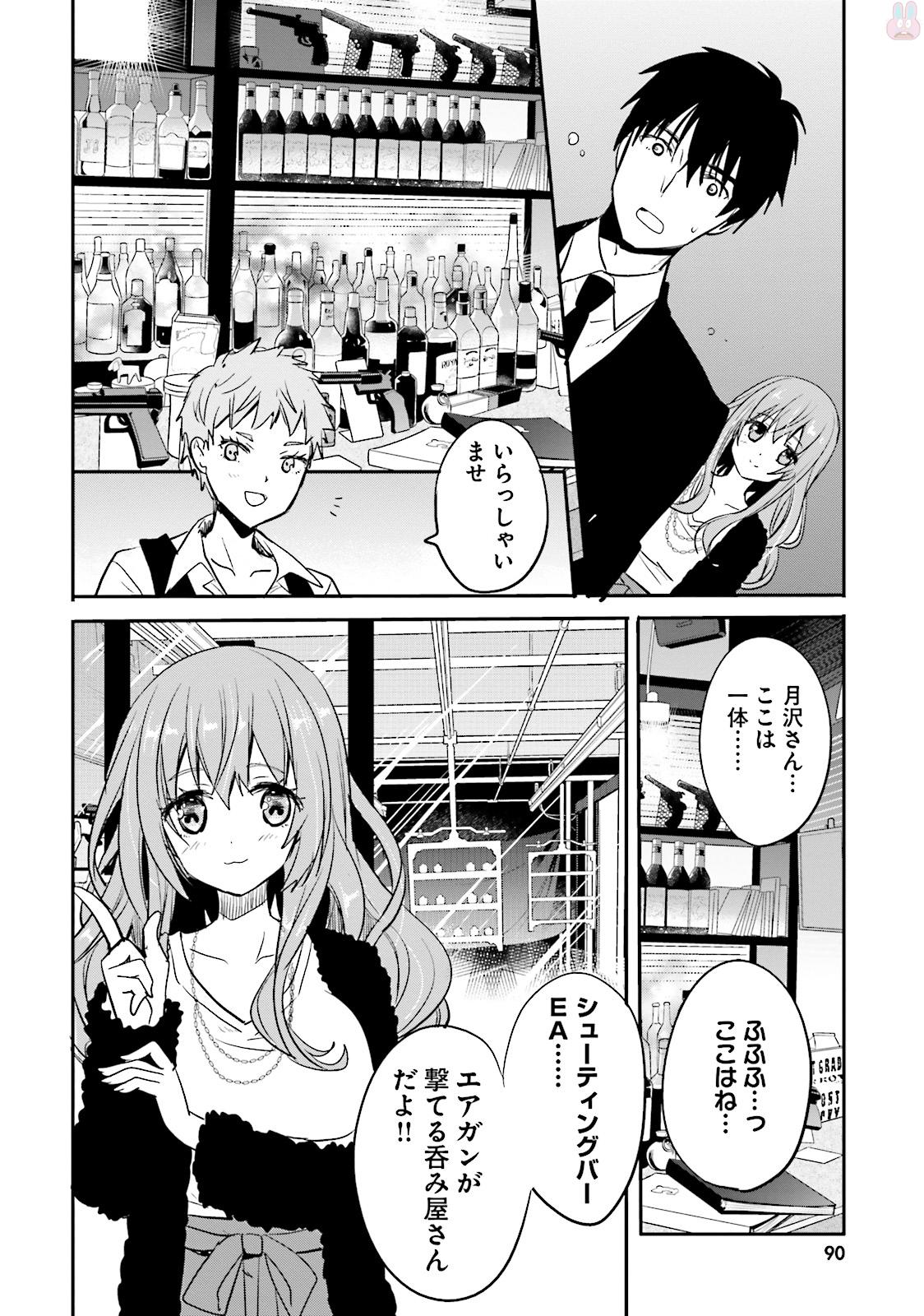 綺麗なおねえさんと呑むお酒は好きですか？ - 第5話 - Page 6