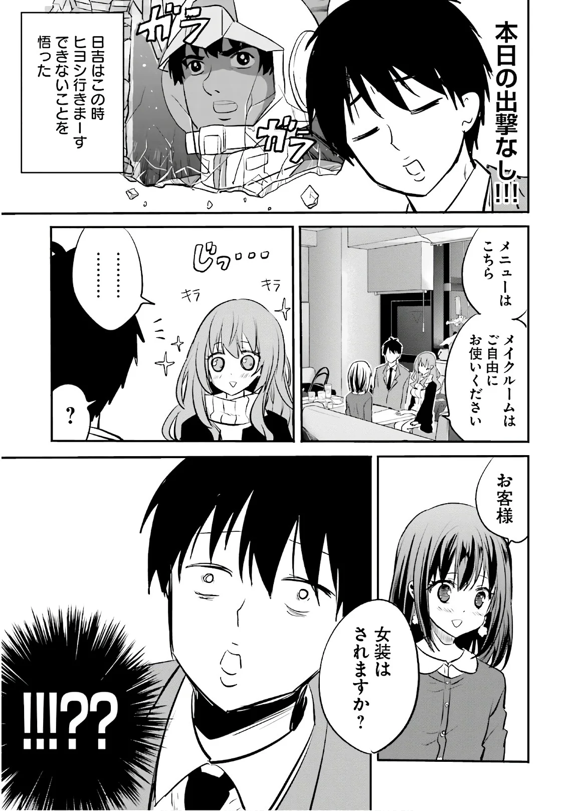 綺麗なおねえさんと呑むお酒は好きですか？ - 第7話 - Page 9