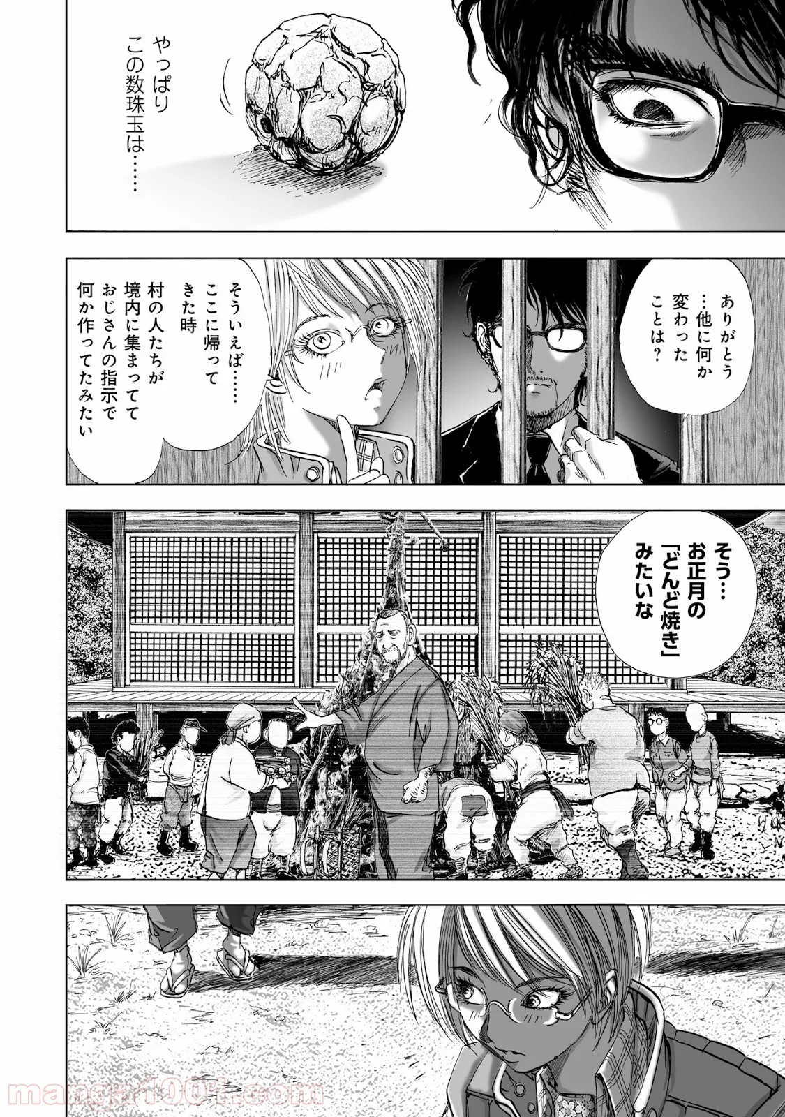 綺麗なおねえさんと呑むお酒は好きですか？ - 第13話 - Page 14