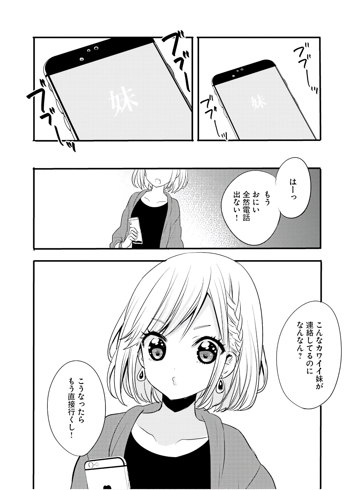 綺麗なおねえさんと呑むお酒は好きですか？ - 第15話 - Page 20