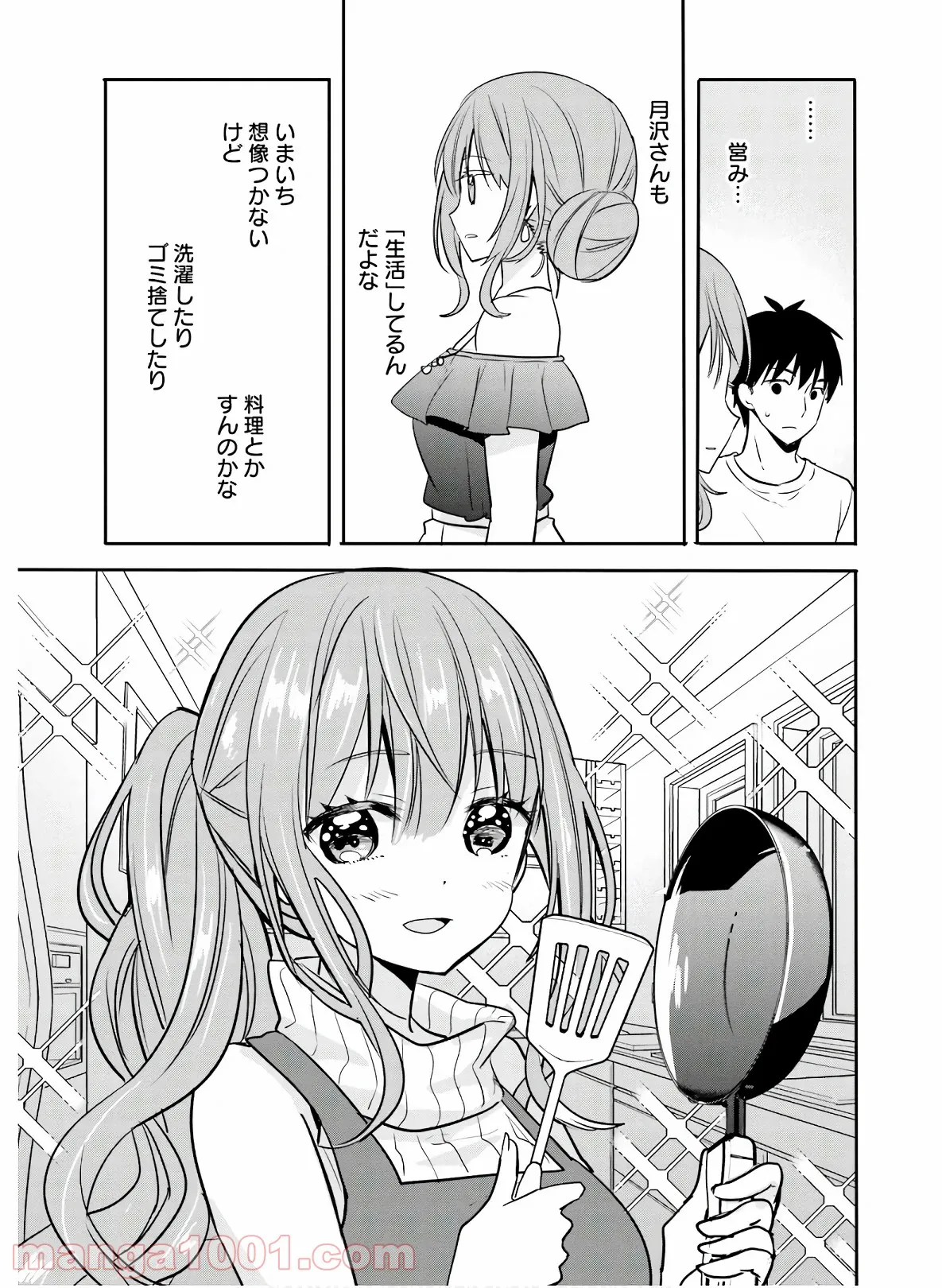 綺麗なおねえさんと呑むお酒は好きですか？ - 第22話 - Page 11