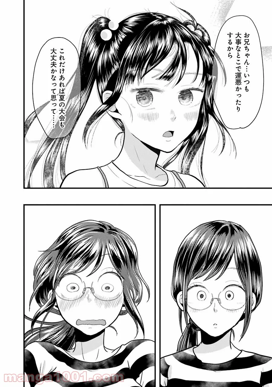 綺麗なおねえさんと呑むお酒は好きですか？ - 第25話 - Page 16