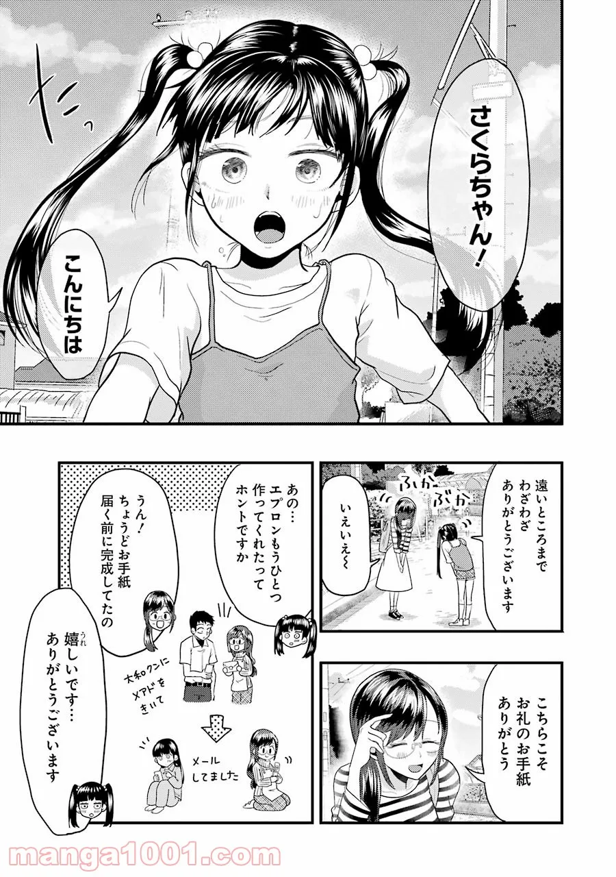 綺麗なおねえさんと呑むお酒は好きですか？ - 第25話 - Page 5