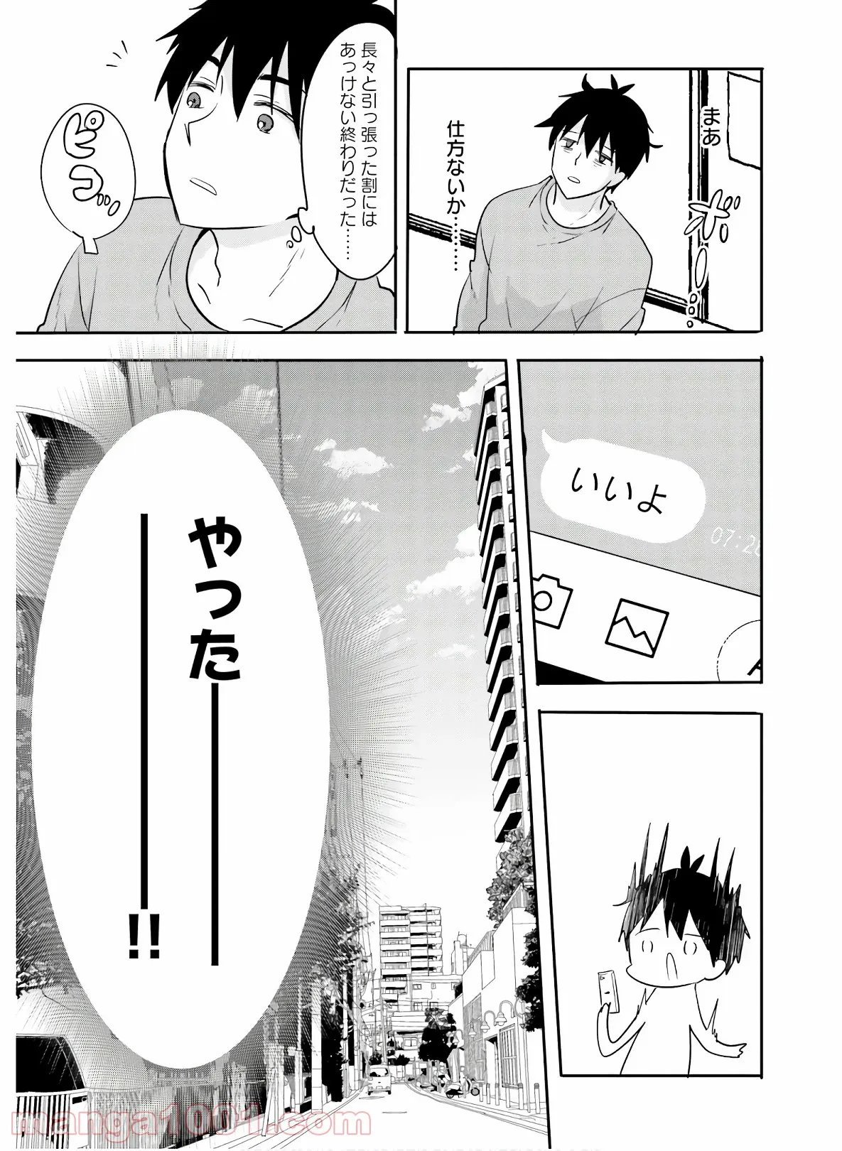 綺麗なおねえさんと呑むお酒は好きですか？ - 第26話 - Page 11