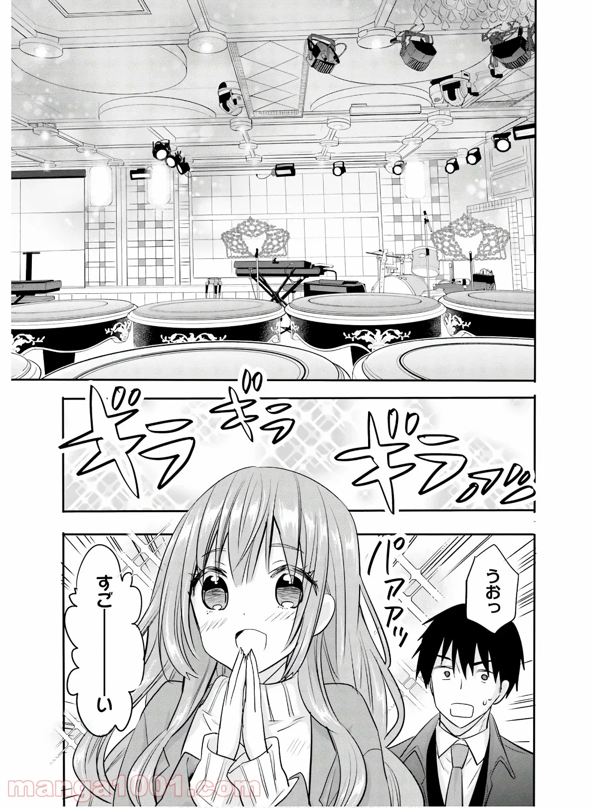 綺麗なおねえさんと呑むお酒は好きですか？ - 第26話 - Page 19