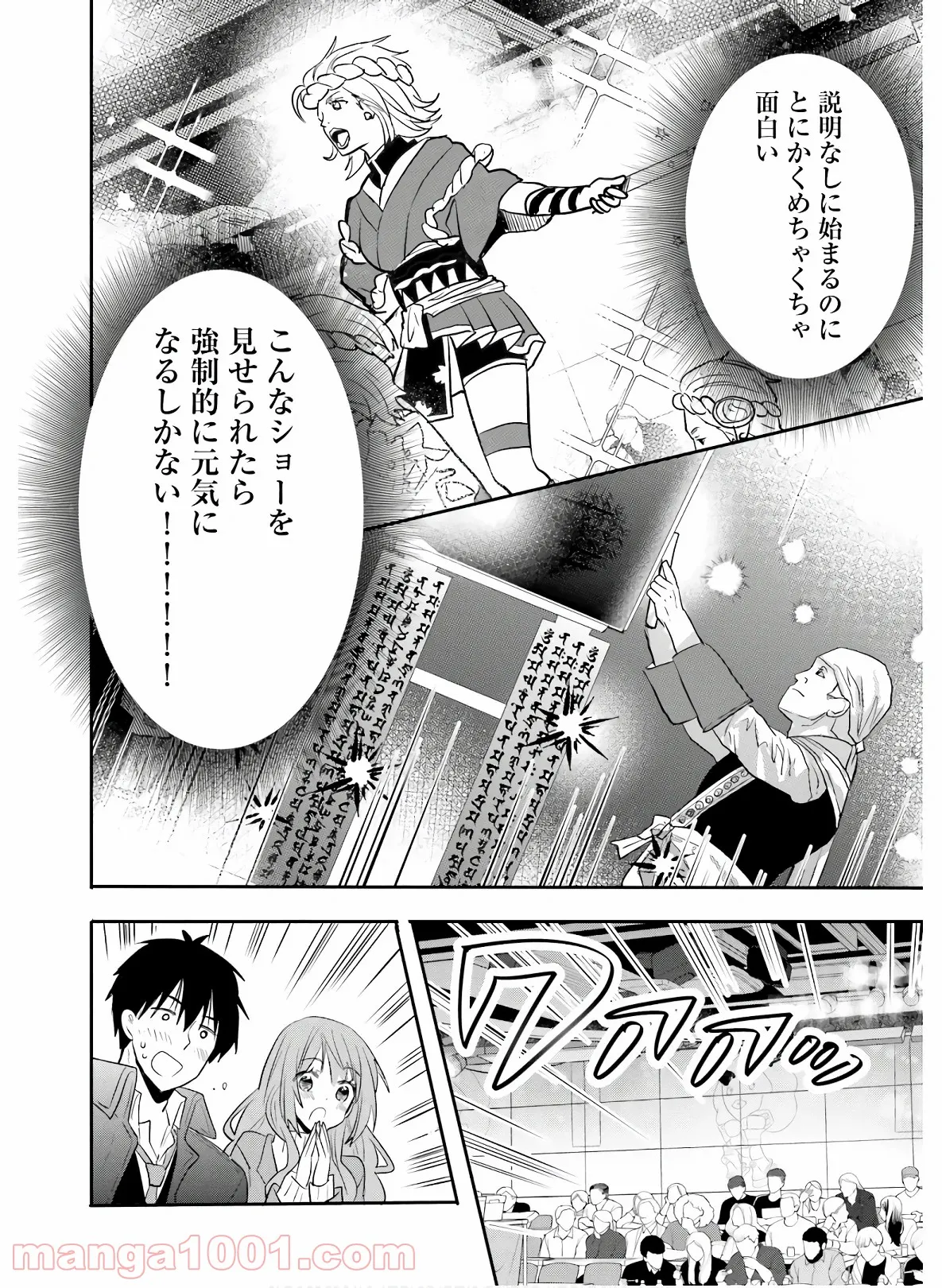 綺麗なおねえさんと呑むお酒は好きですか？ - 第26話 - Page 26