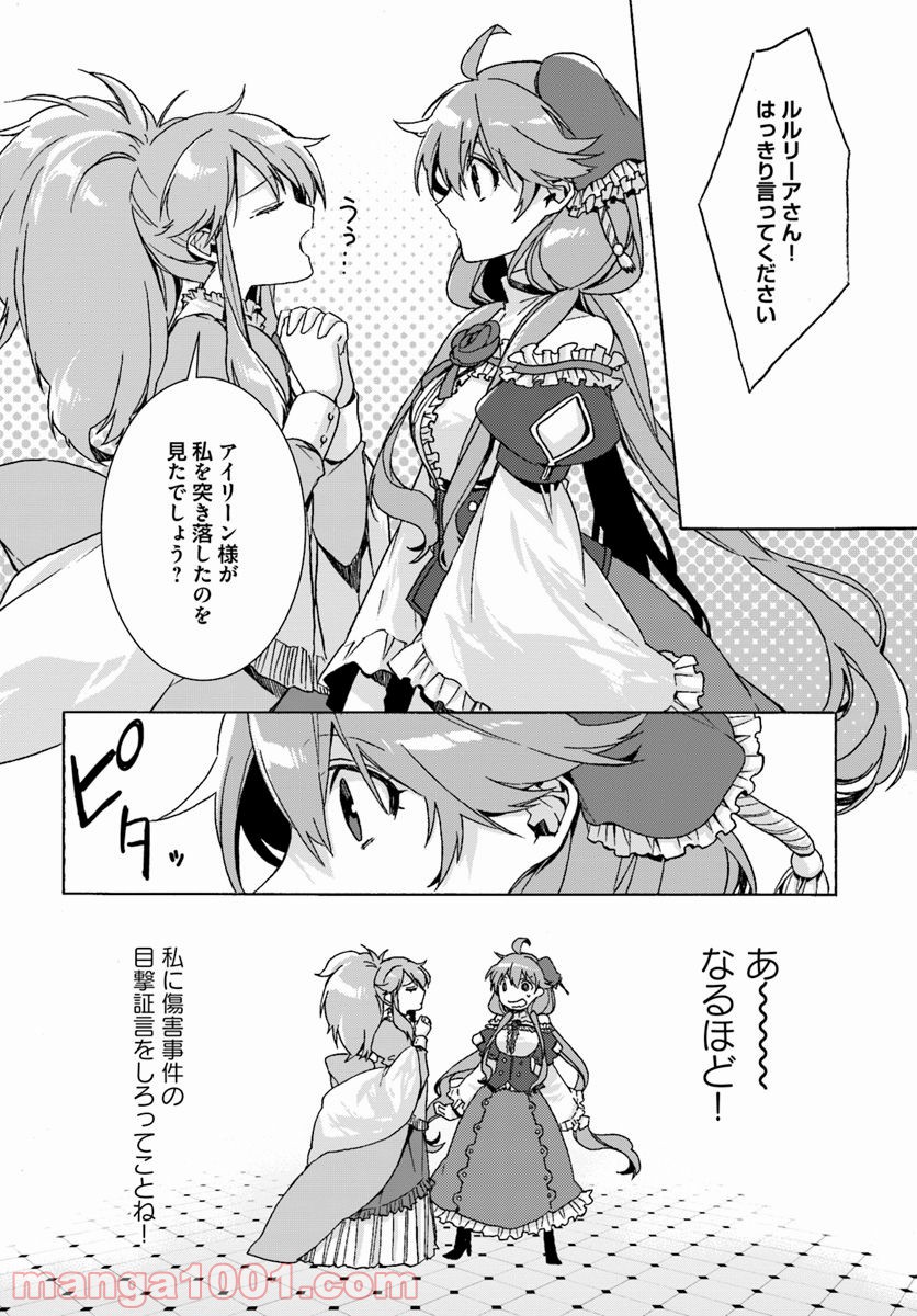 どうでもいいから帰らせてくれ 第3.1話 - Trang 2