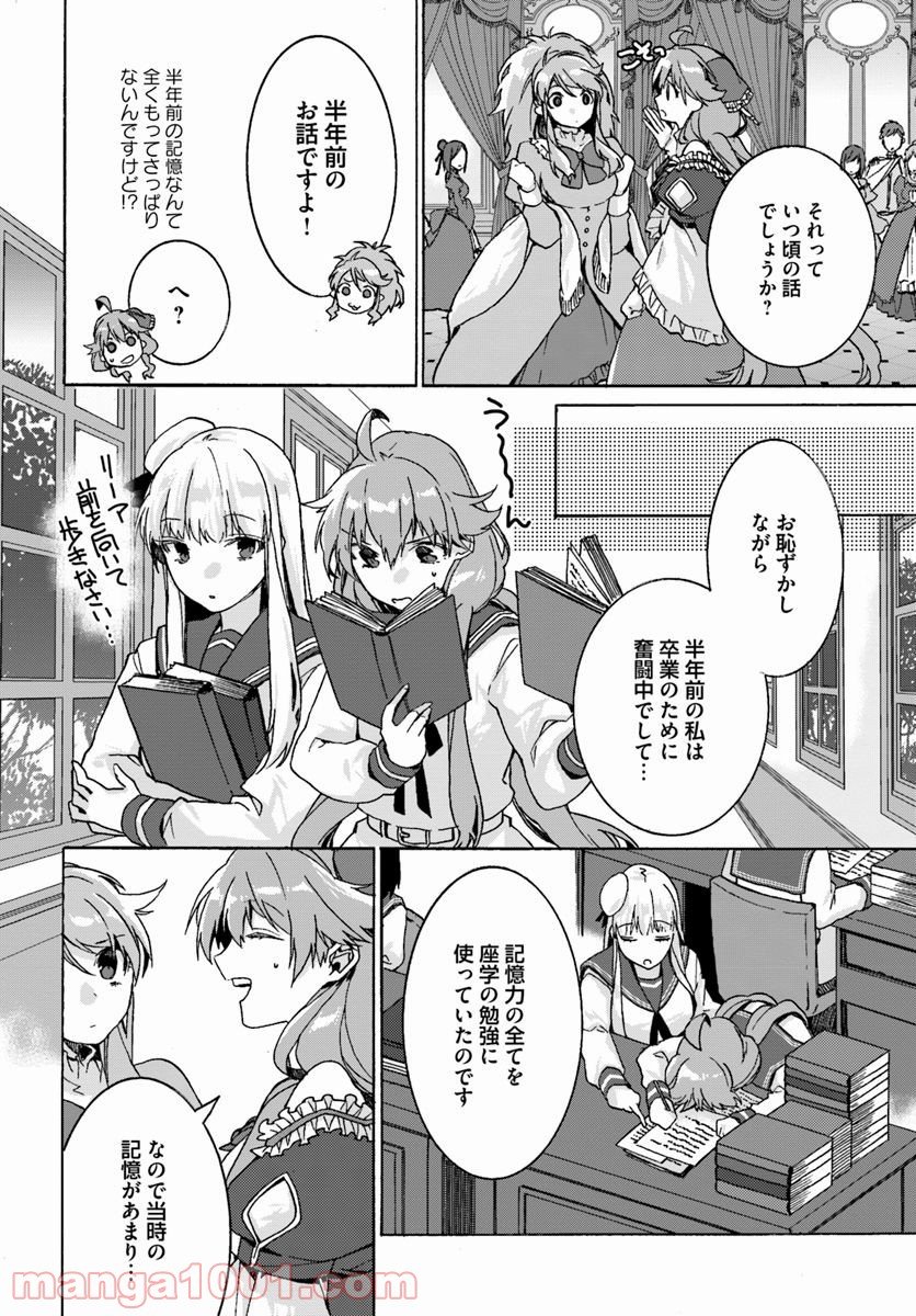 どうでもいいから帰らせてくれ 第3.1話 - Trang 4