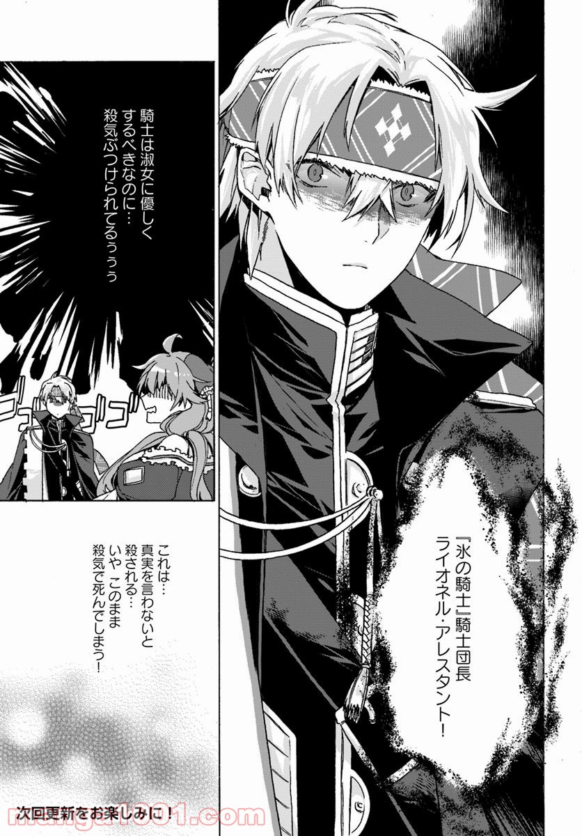 どうでもいいから帰らせてくれ 第3.1話 - Trang 7