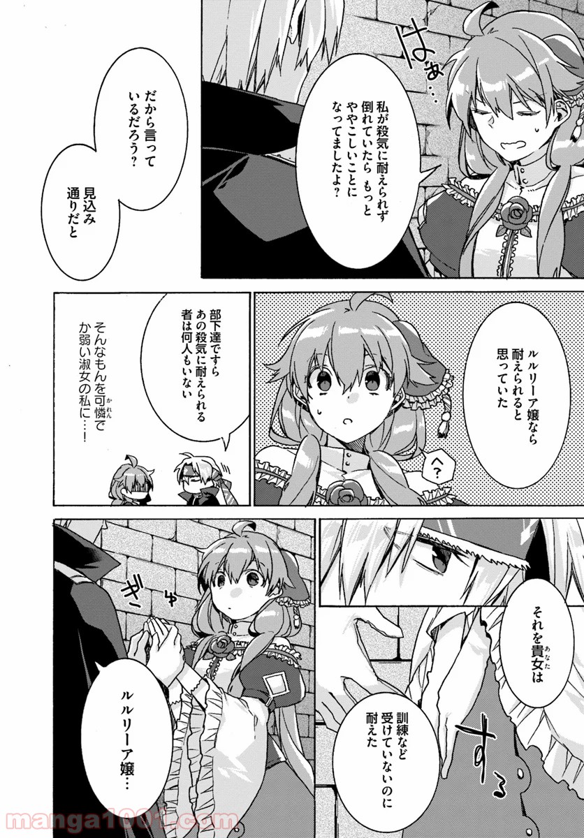 どうでもいいから帰らせてくれ 第5.2話 - Trang 2