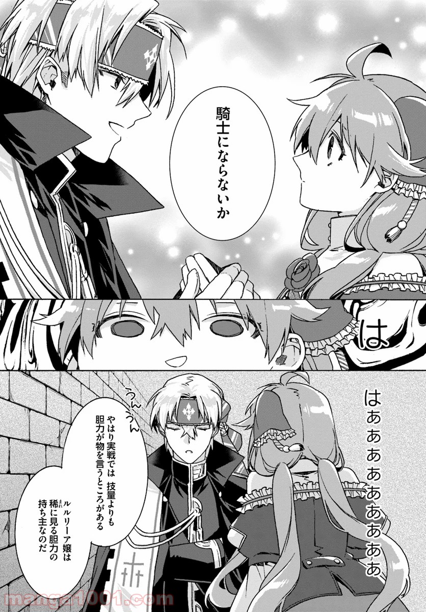 どうでもいいから帰らせてくれ 第5.2話 - Trang 3