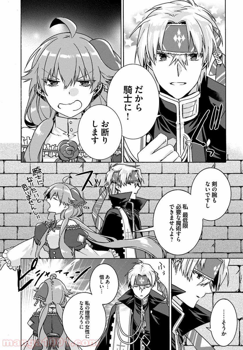 どうでもいいから帰らせてくれ 第5.2話 - Trang 4