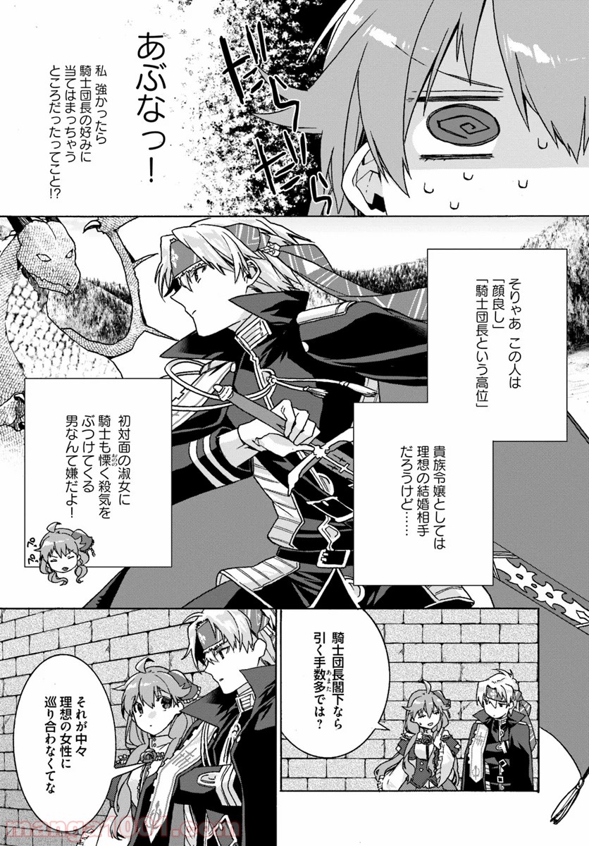 どうでもいいから帰らせてくれ 第5.2話 - Trang 5