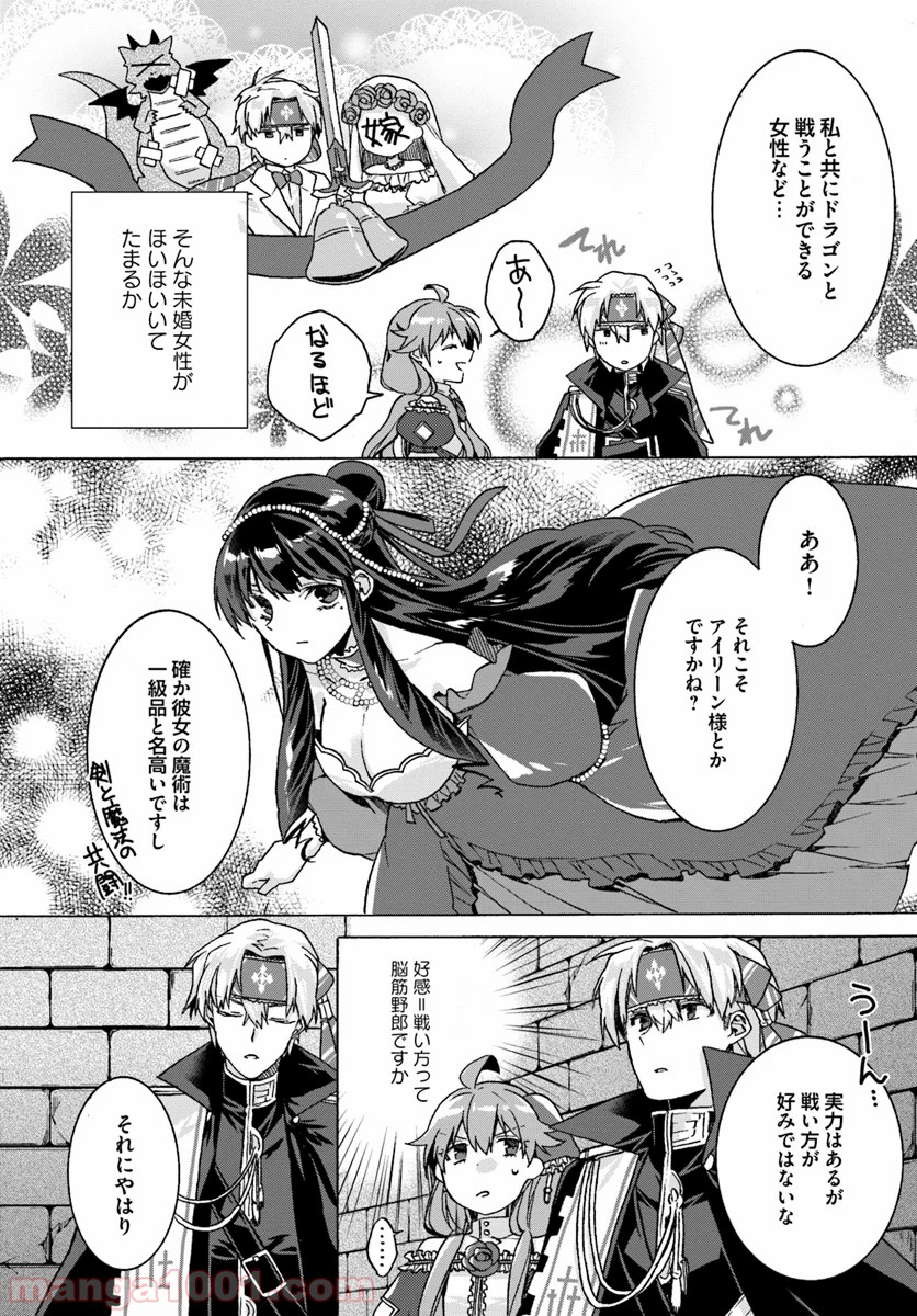 どうでもいいから帰らせてくれ 第5.2話 - Trang 6