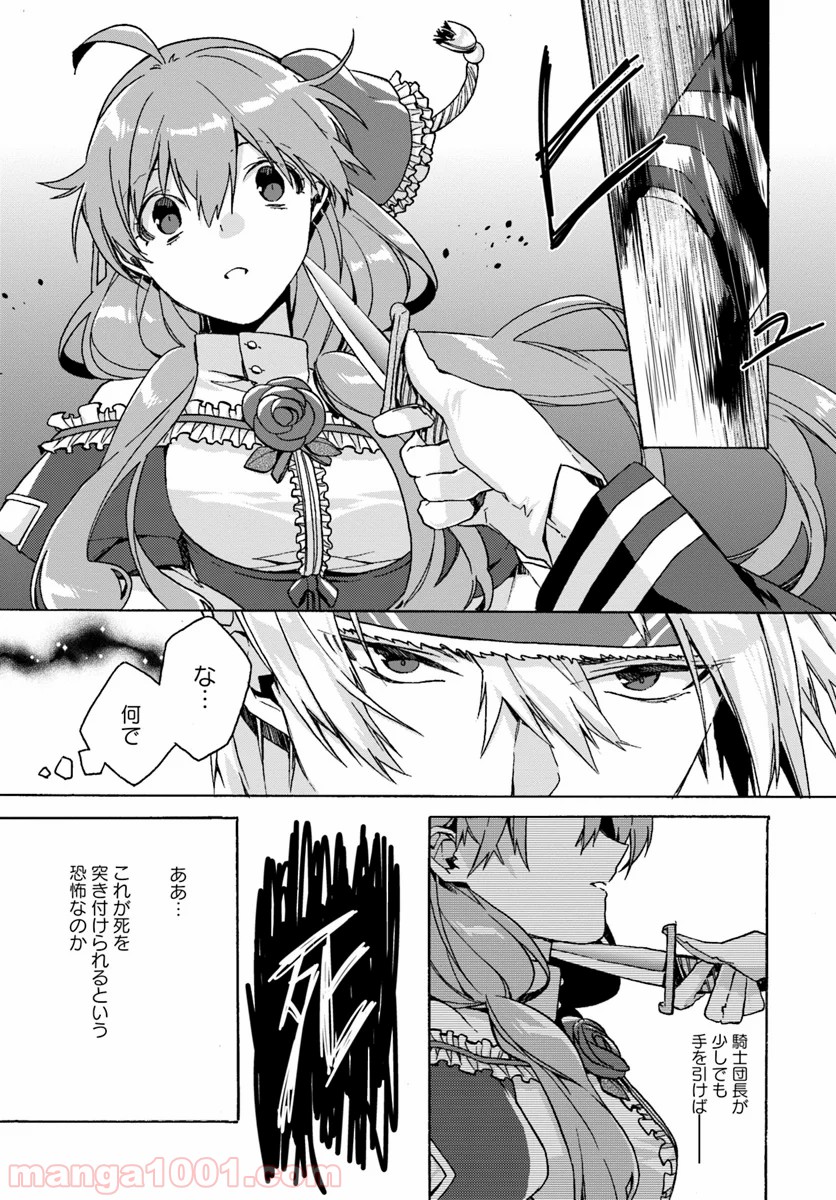 どうでもいいから帰らせてくれ 第5.2話 - Trang 7