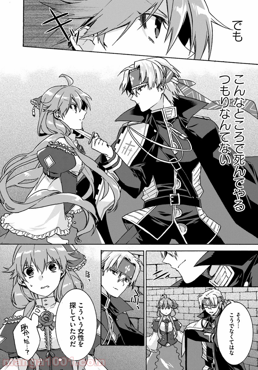 どうでもいいから帰らせてくれ 第5.2話 - Trang 8