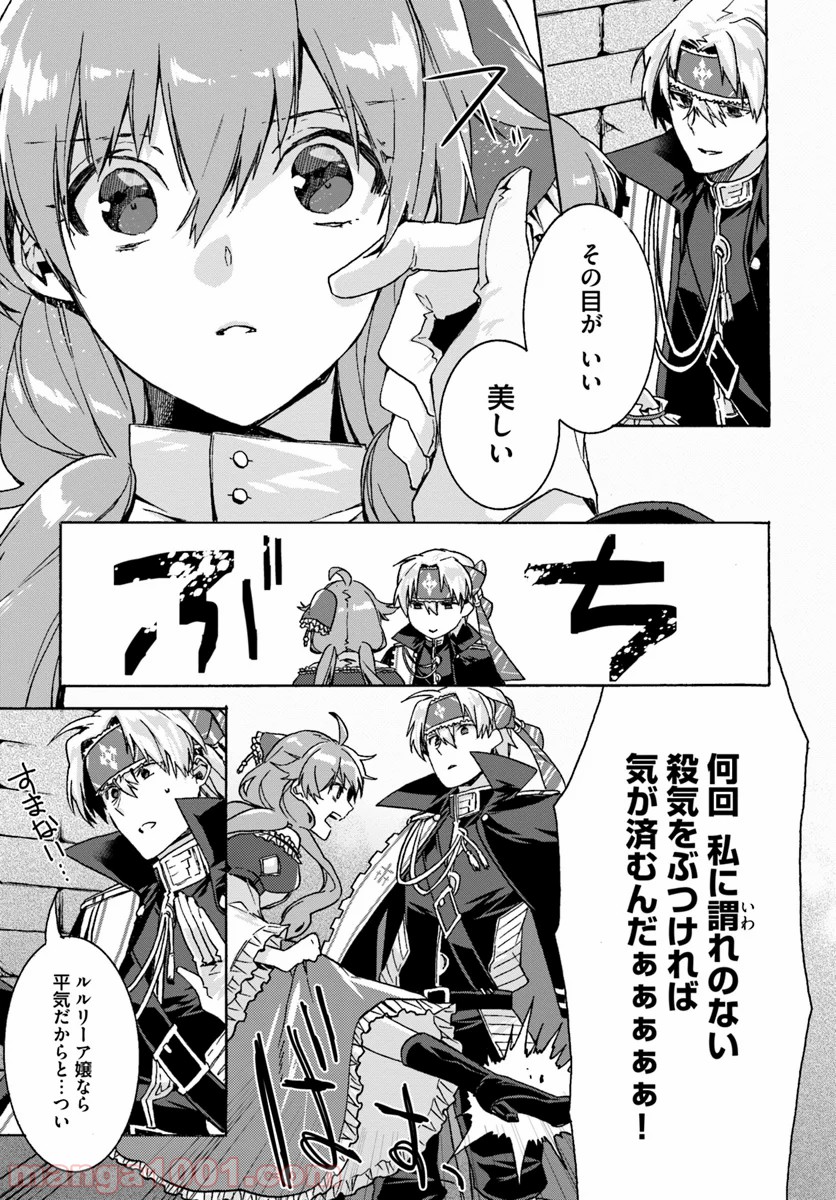 どうでもいいから帰らせてくれ 第5.2話 - Trang 9