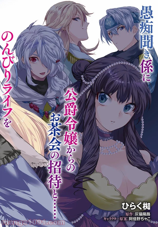 どうでもいいから帰らせてくれ 第6.1話 - Trang 2