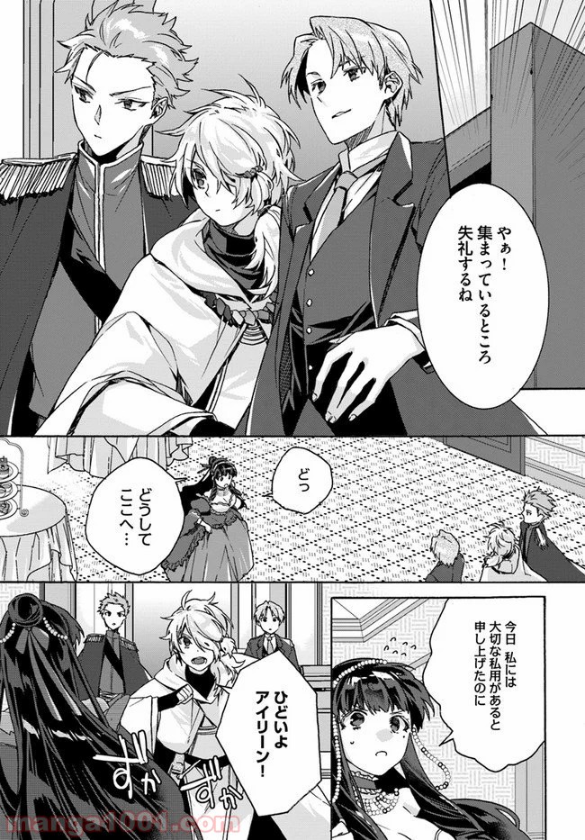どうでもいいから帰らせてくれ 第6.4話 - Trang 4