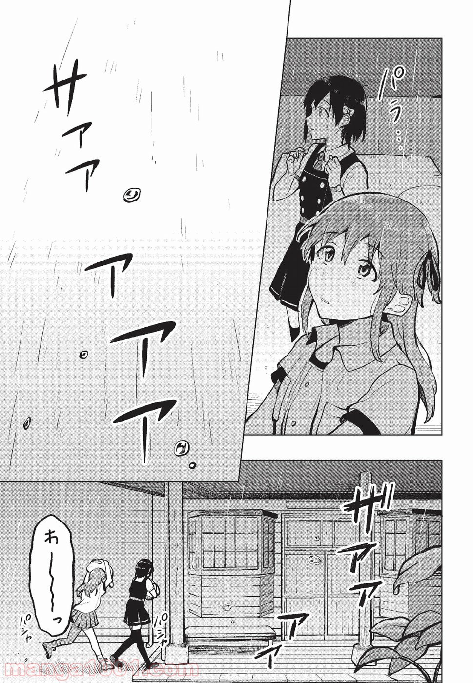 熱帯魚は雪に焦がれる - 第6話 - Page 21