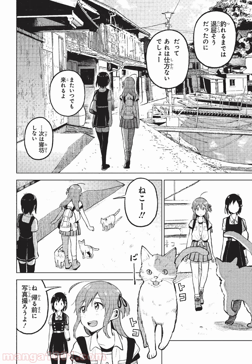 熱帯魚は雪に焦がれる - 第6話 - Page 30