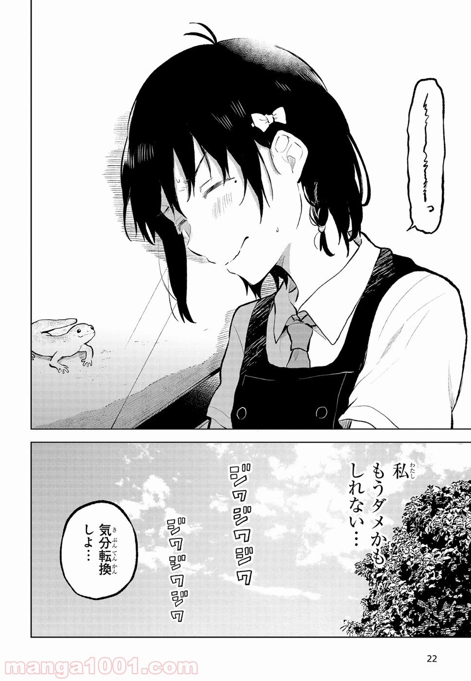 熱帯魚は雪に焦がれる - 第10話 - Page 18