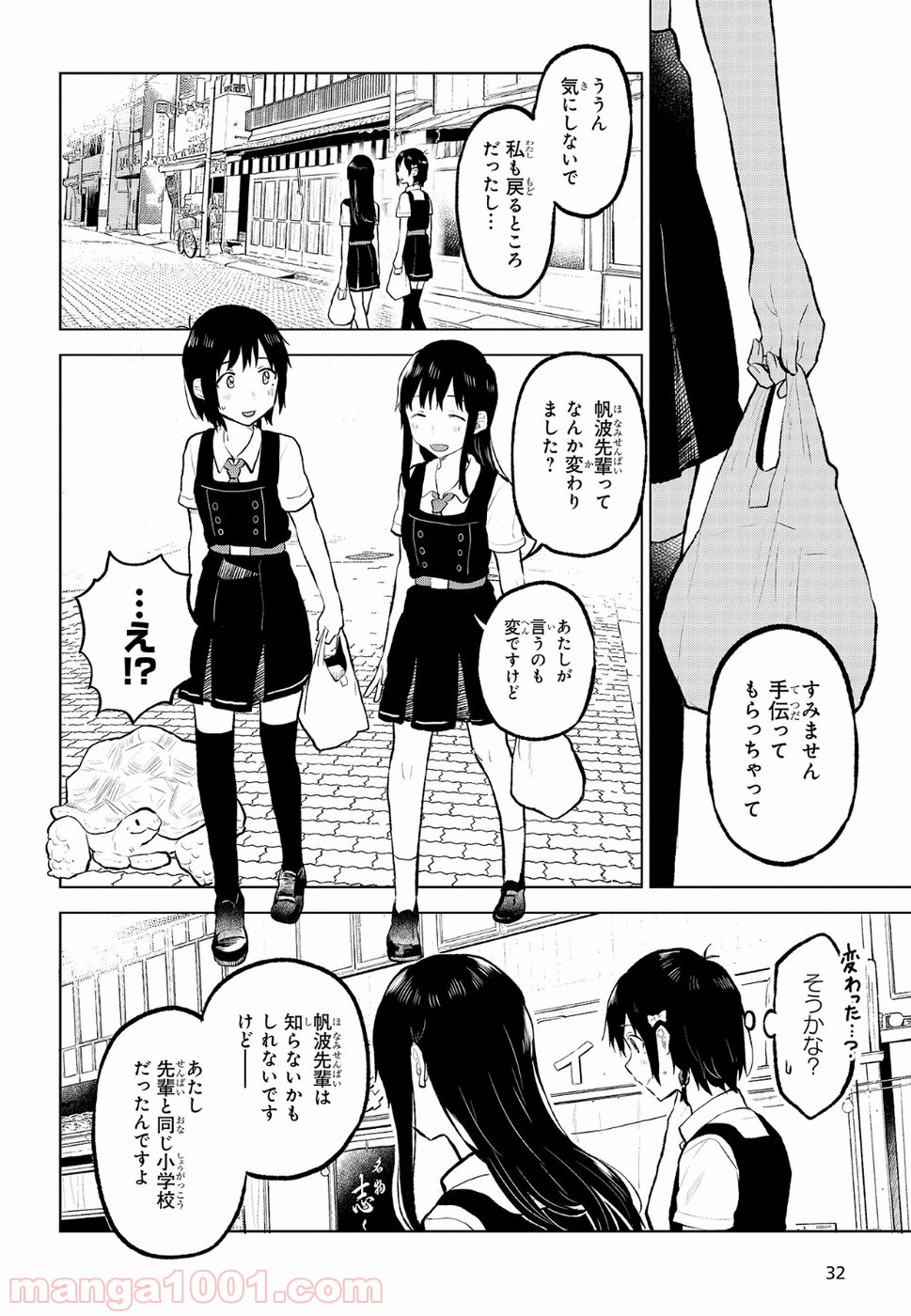 熱帯魚は雪に焦がれる - 第10話 - Page 28