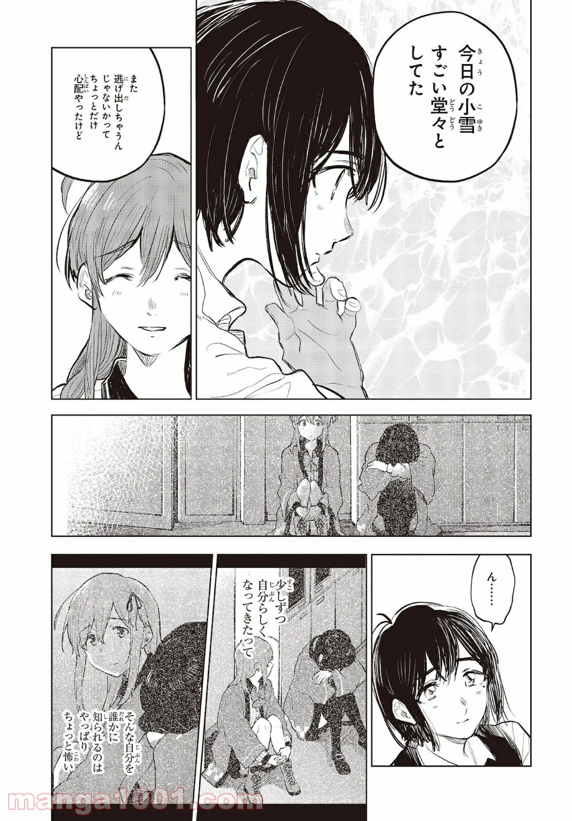 熱帯魚は雪に焦がれる - 第32話 - Page 29