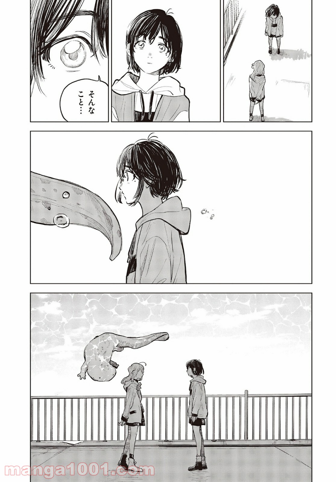 熱帯魚は雪に焦がれる - 第33話 - Page 21