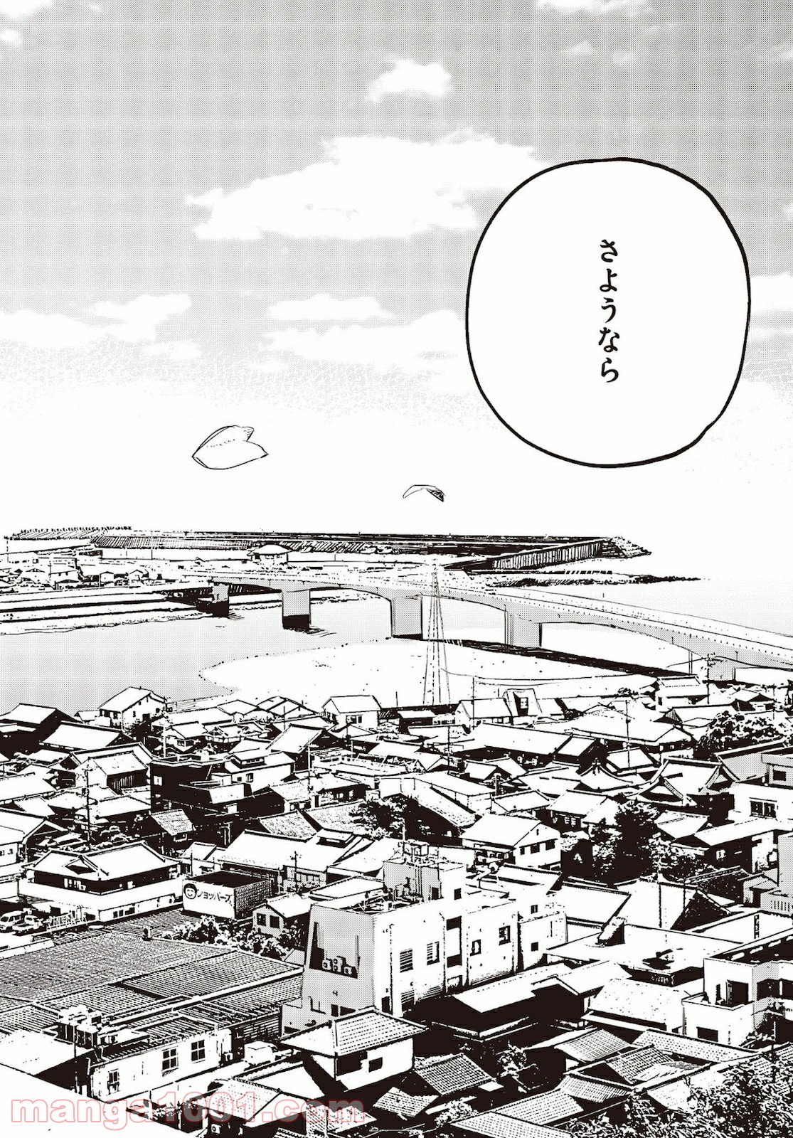 熱帯魚は雪に焦がれる - 第33話 - Page 38