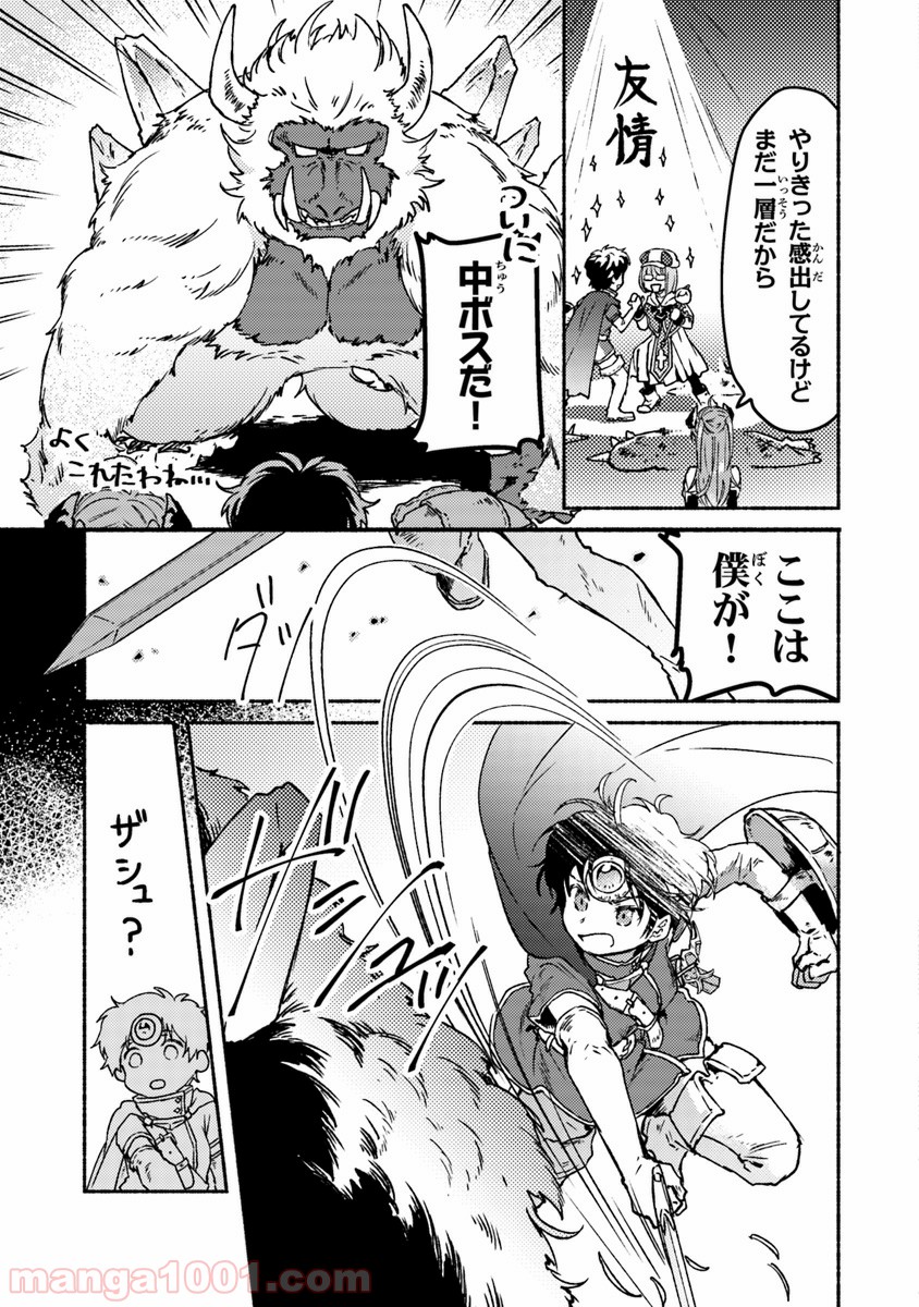 こちらラスボス魔王城前「教会」 - 第6話 - Page 27