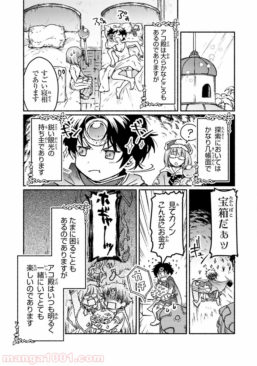 こちらラスボス魔王城前「教会」 第7.5話 - Trang 3