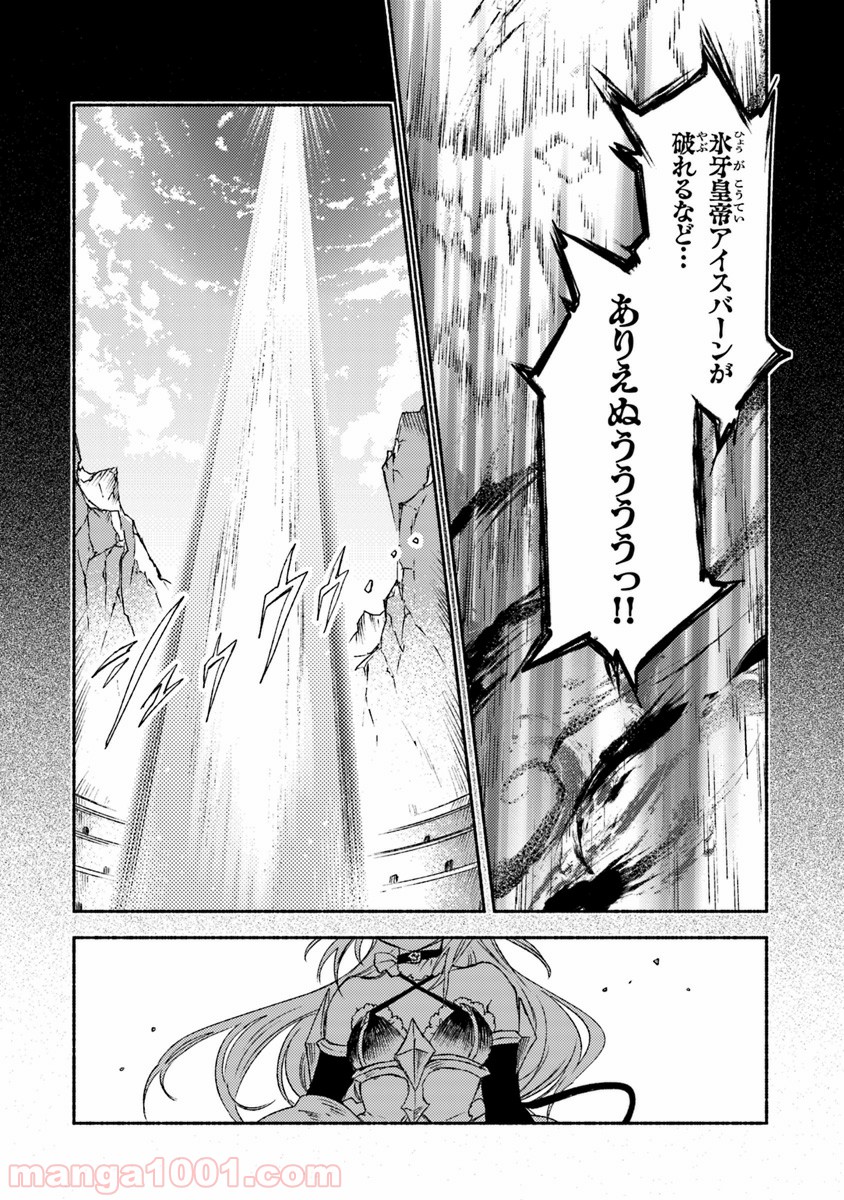 こちらラスボス魔王城前「教会」 - 第11話 - Page 2