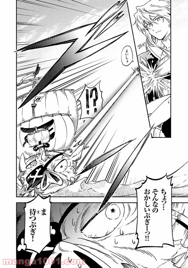 こちらラスボス魔王城前「教会」 - 第16話 - Page 24