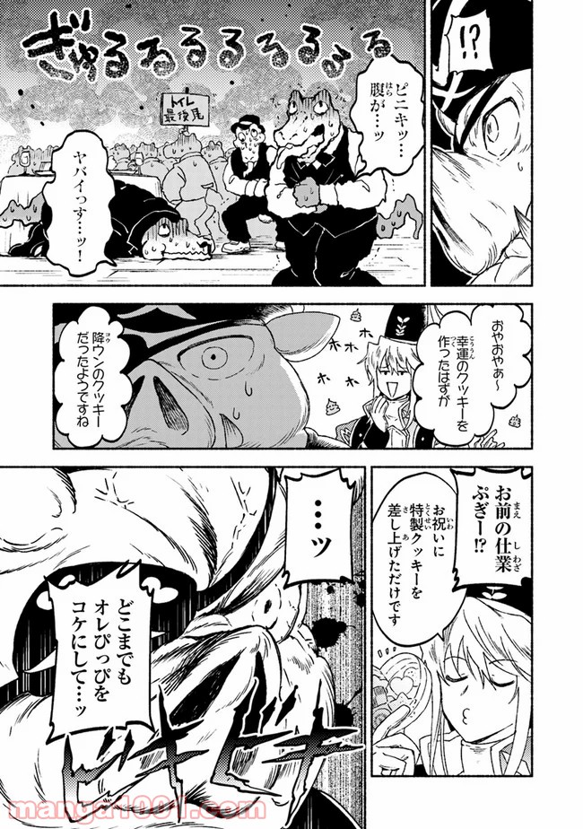 こちらラスボス魔王城前「教会」 - 第16話 - Page 7