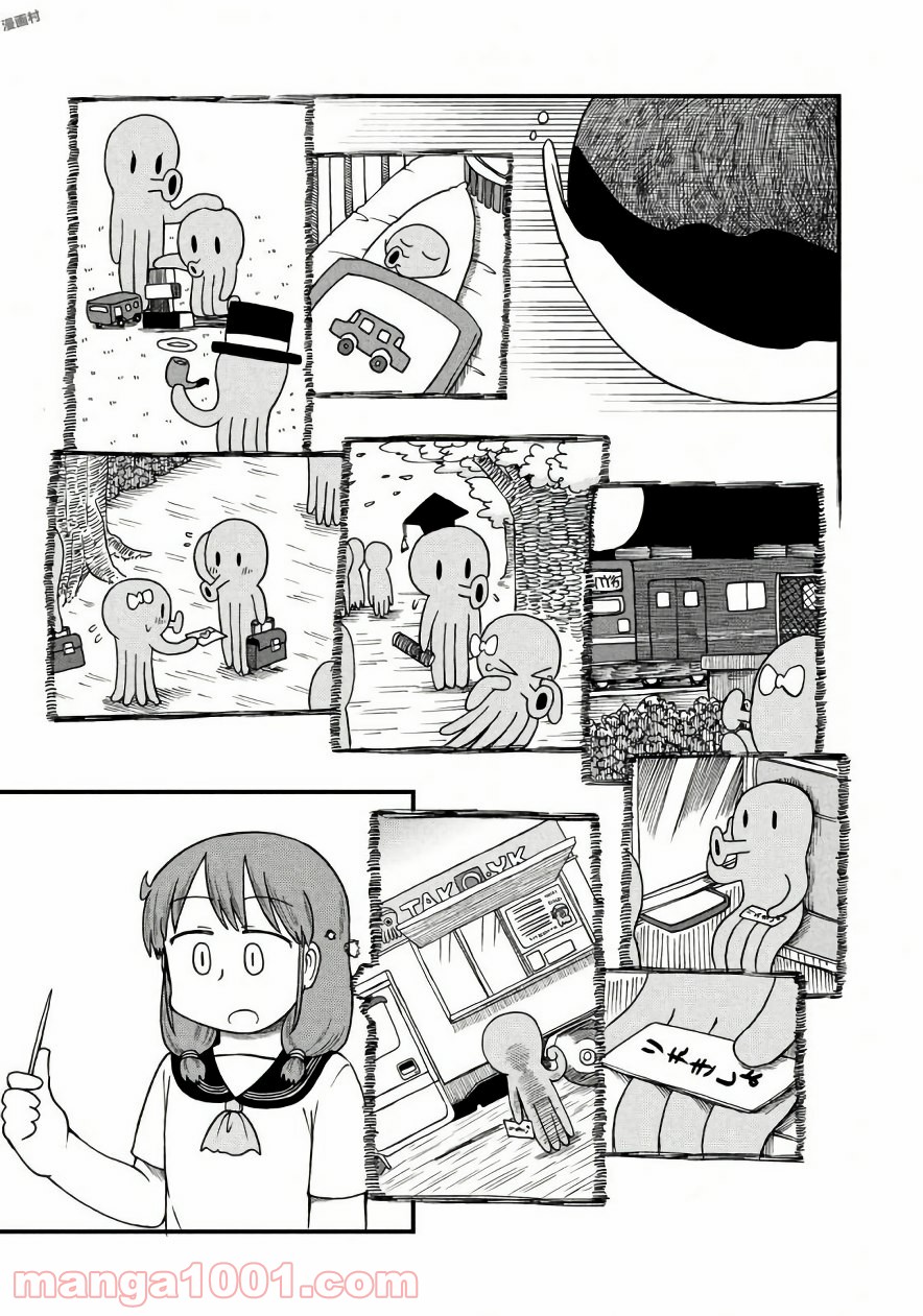 CITY (漫画) - 第67話 - Page 9