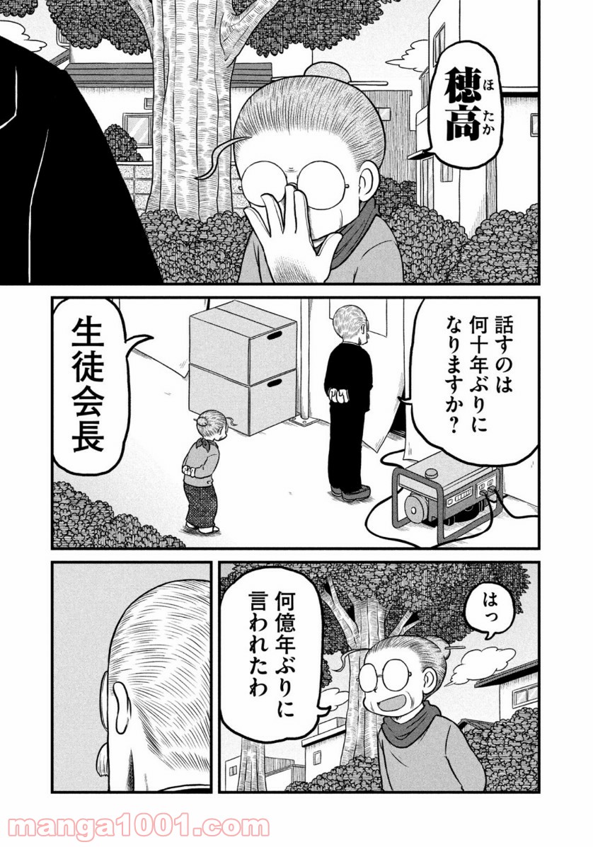 CITY (漫画) - 第185話 - Page 3