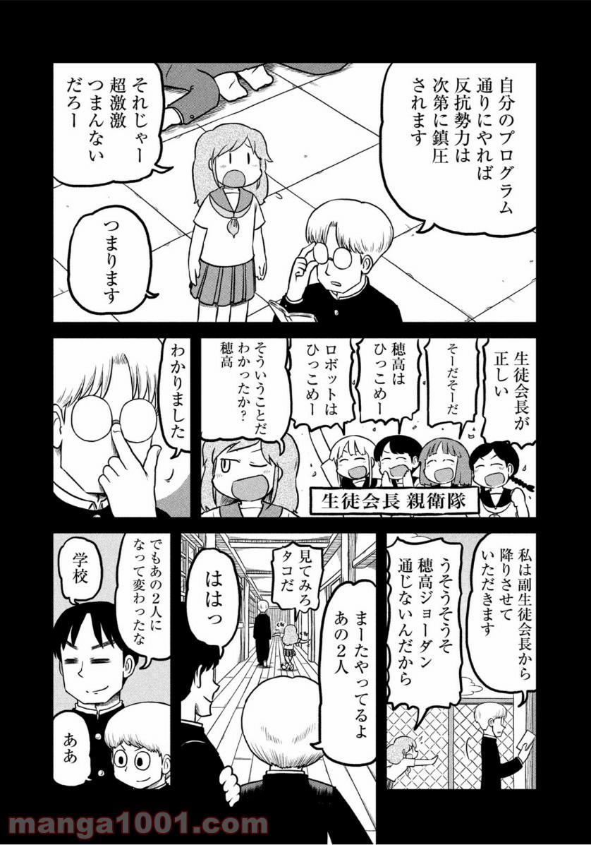 CITY (漫画) - 第185話 - Page 5